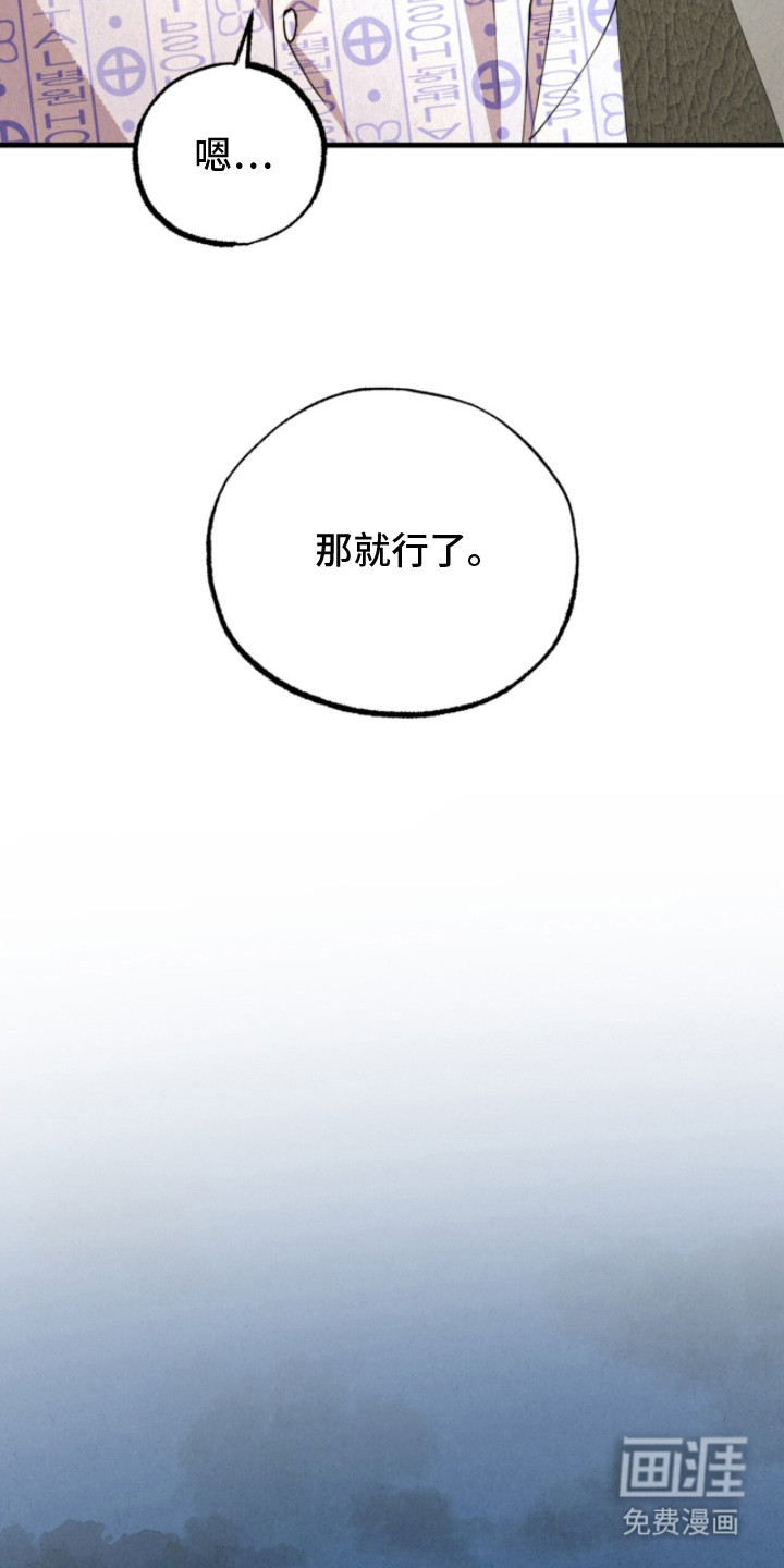 耀眼的呼吸漫画-图10