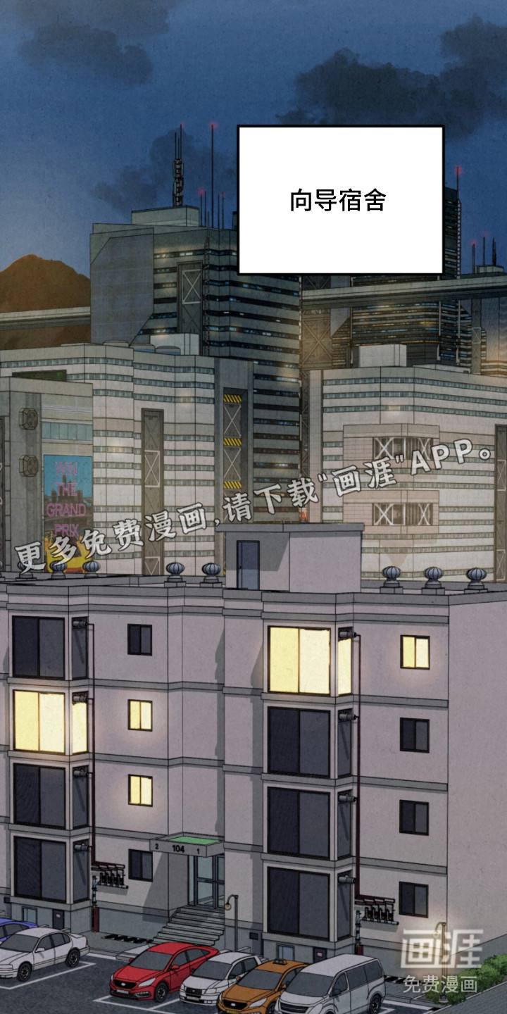 耀眼的呼吸漫画-图11