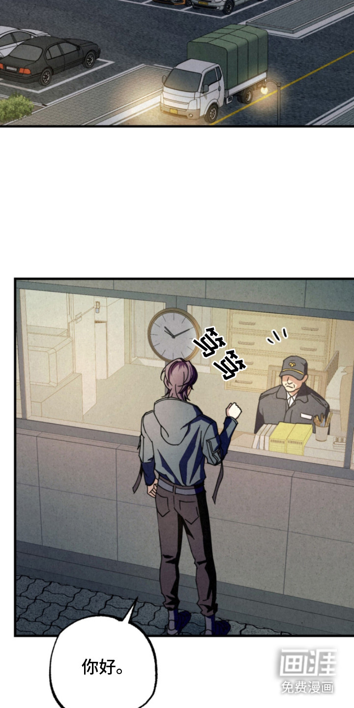 耀眼的呼吸漫画-图12