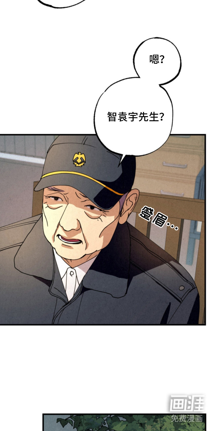 耀眼的呼吸漫画-图13