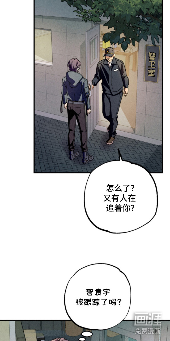 耀眼的呼吸漫画-图14