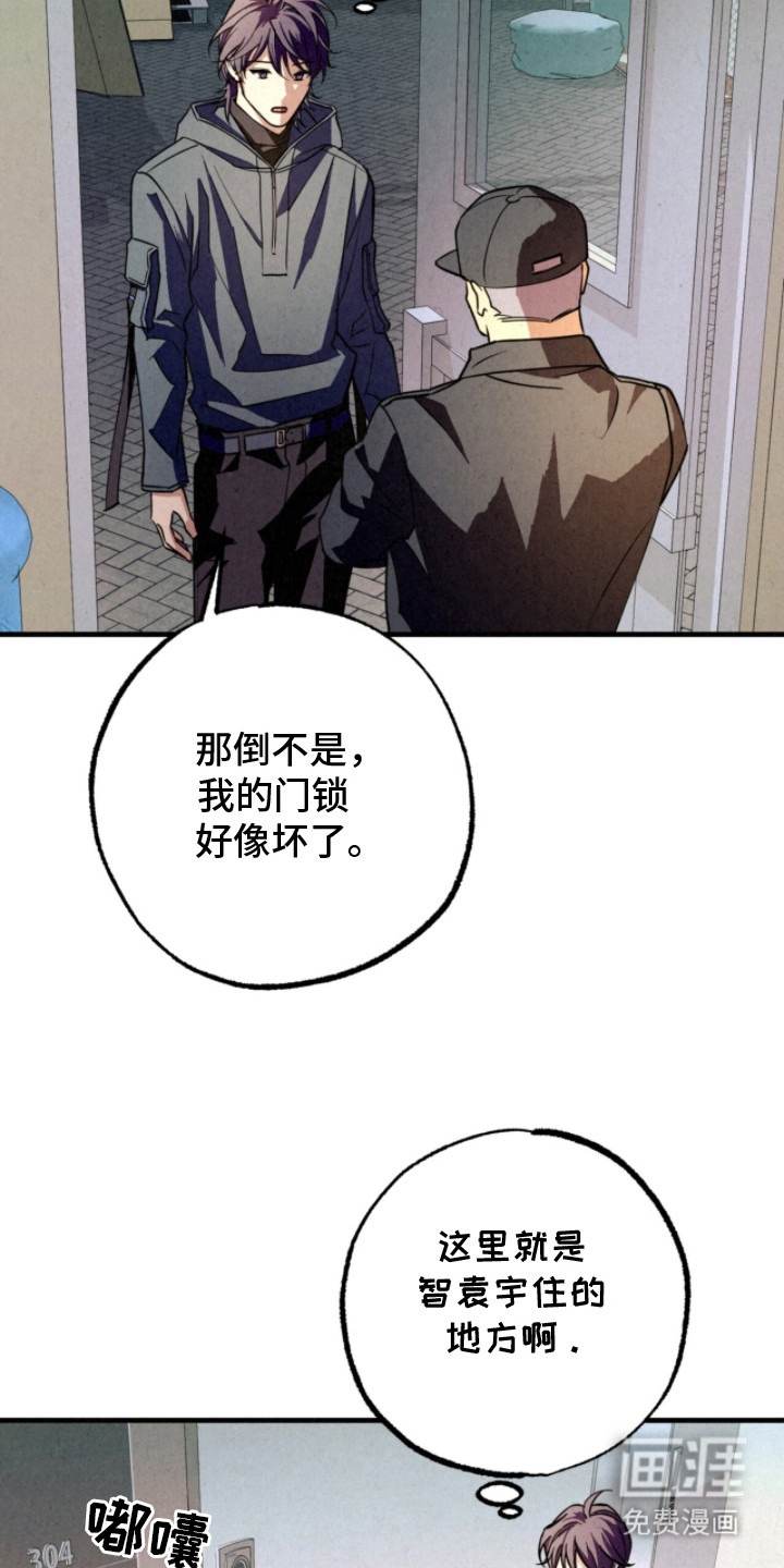 耀眼的呼吸漫画-图15