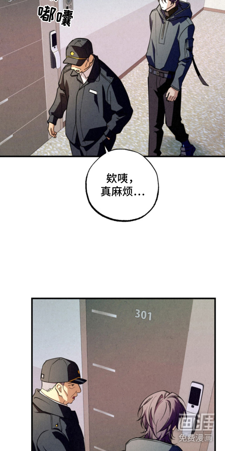 耀眼的呼吸漫画-图16