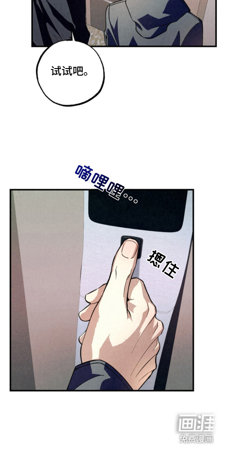 耀眼的呼吸漫画-图17