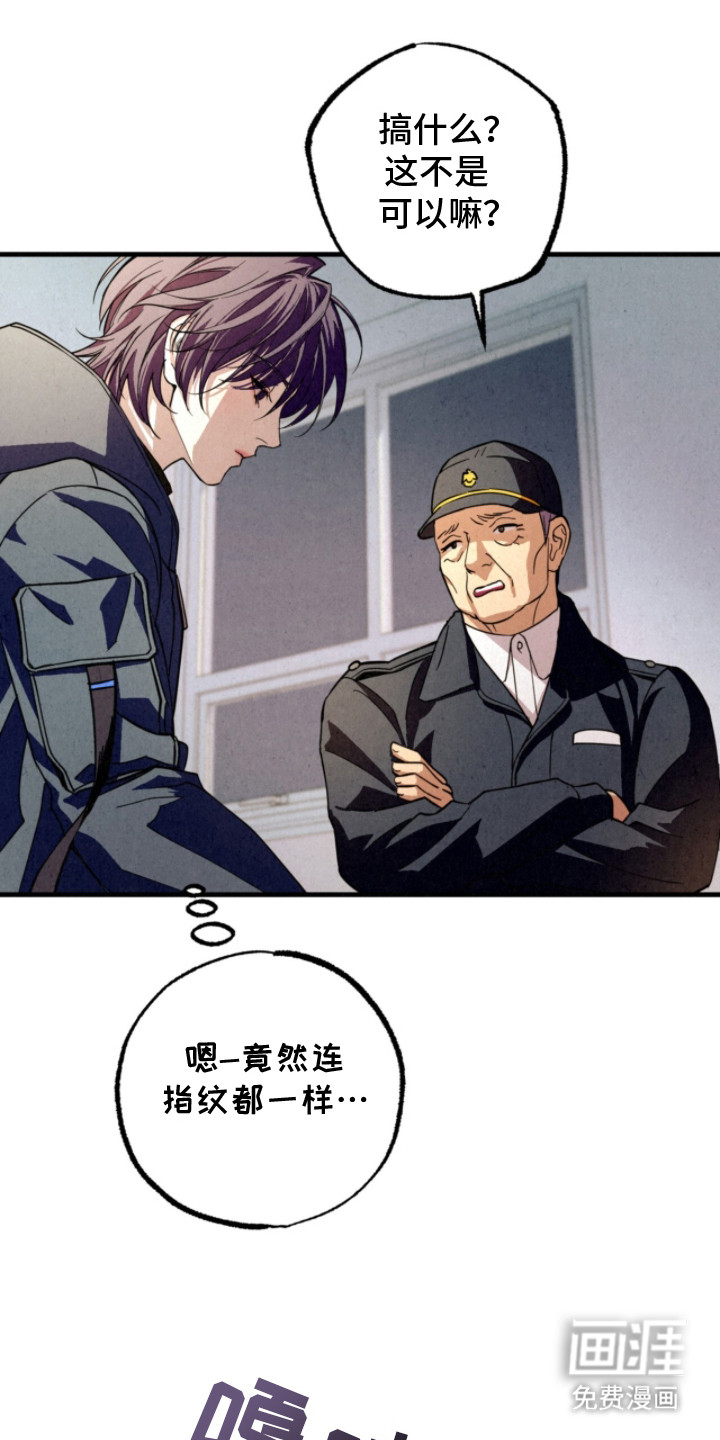 耀眼的呼吸漫画-图18