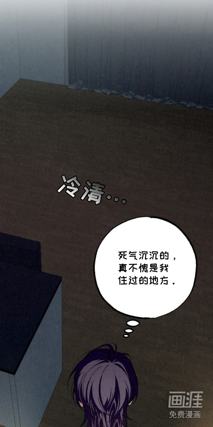 耀眼的呼吸漫画-图20