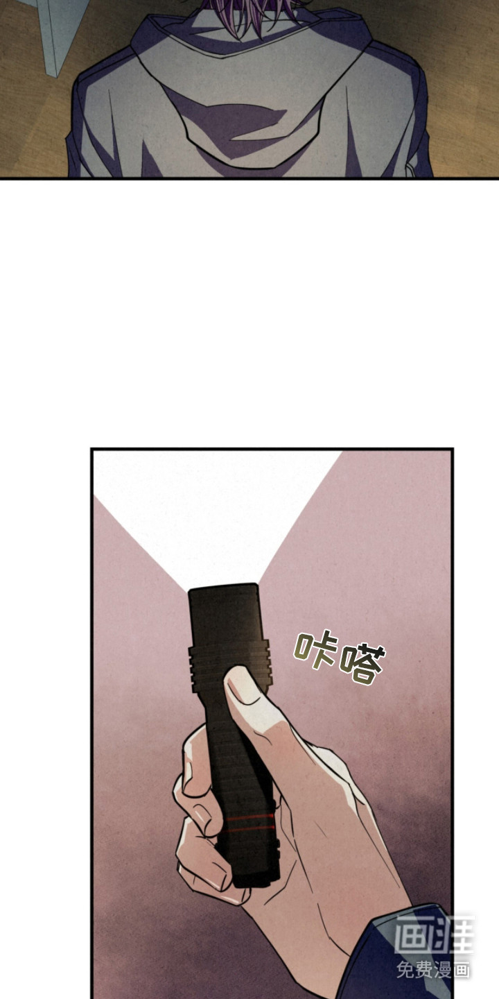 耀眼的呼吸漫画-图21