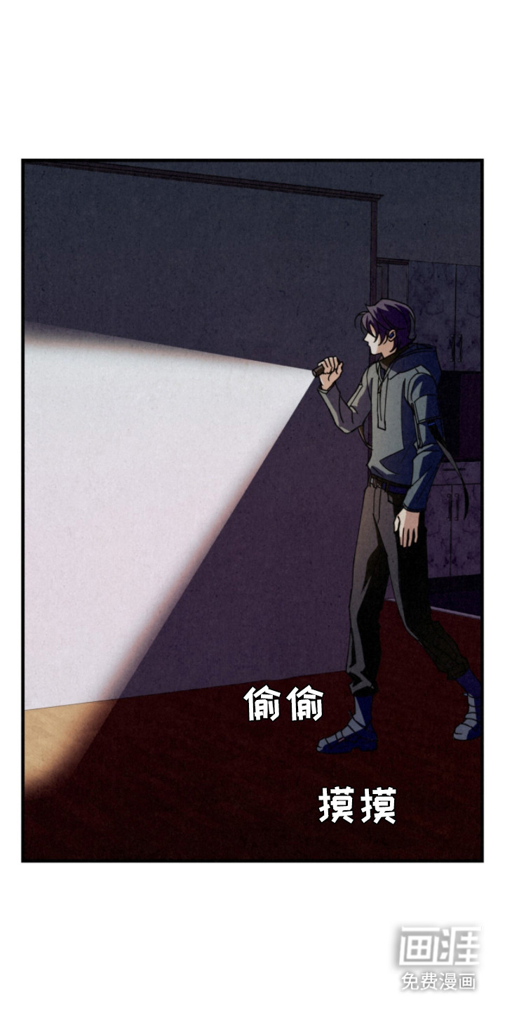 耀眼的呼吸漫画-图23