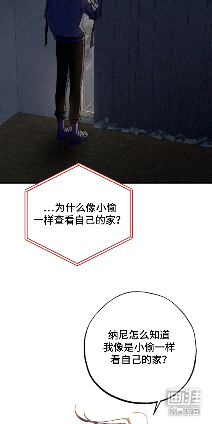 耀眼的呼吸漫画-图25