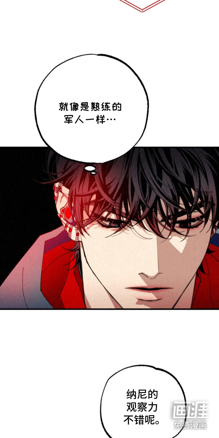 耀眼的呼吸漫画-图27