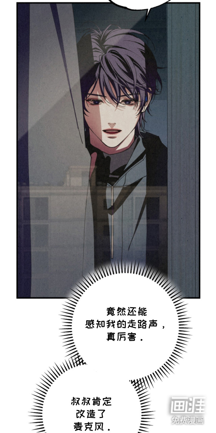 耀眼的呼吸漫画-图28