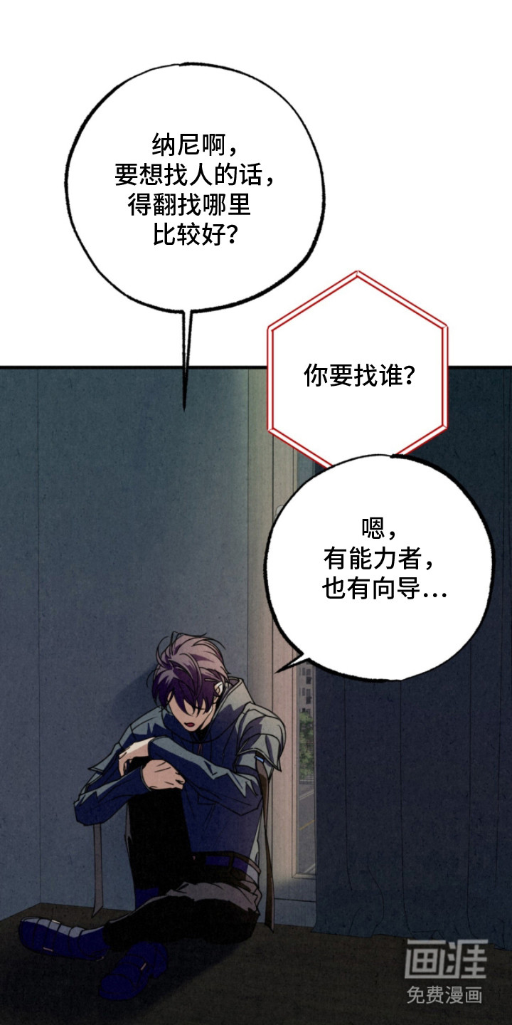 耀眼的呼吸第9话第1页