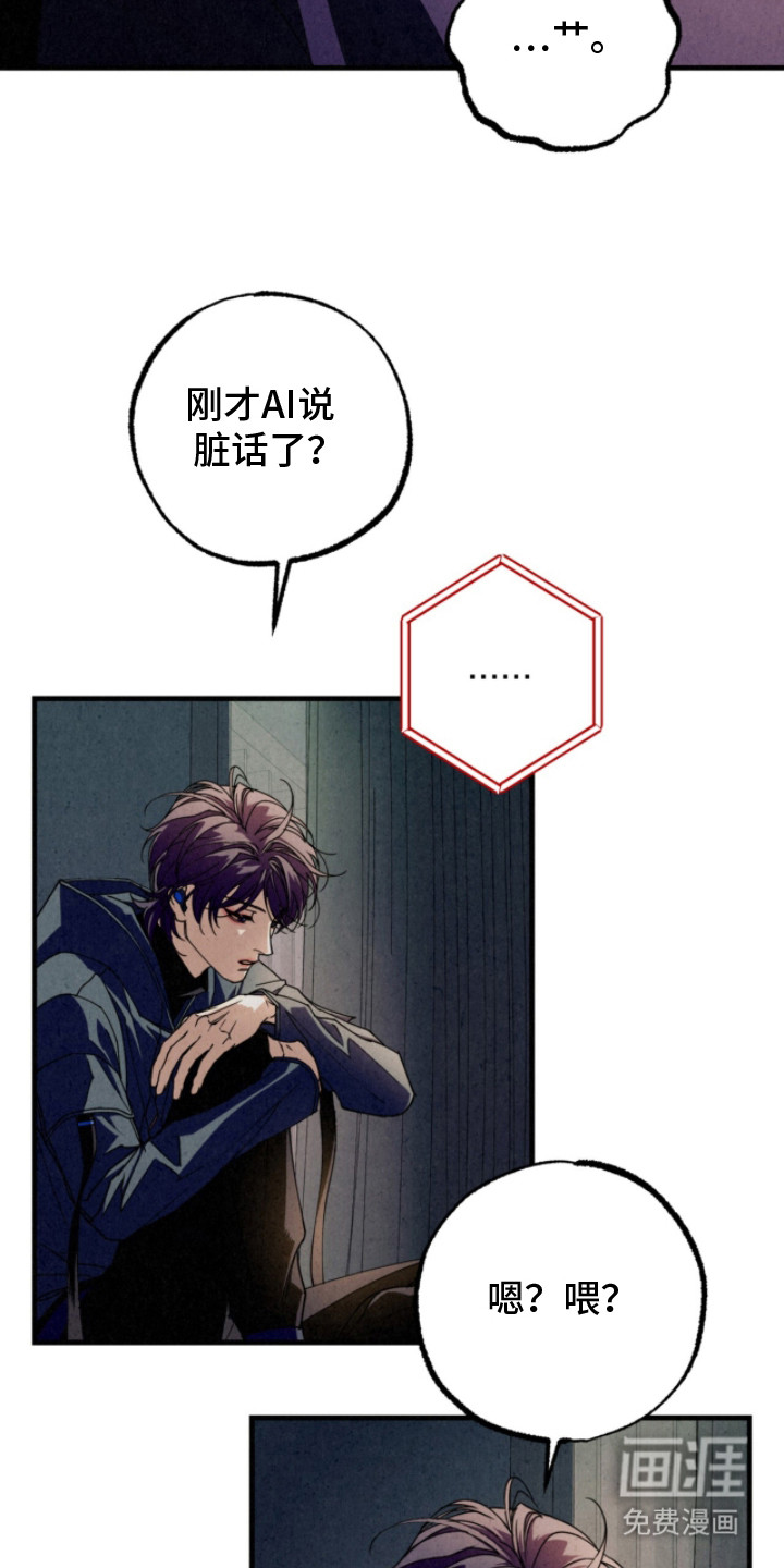 耀眼的呼吸漫画-图6