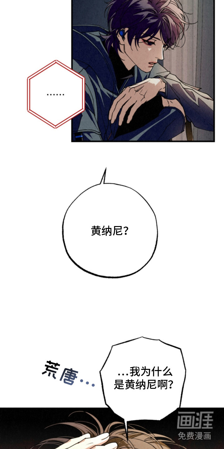 耀眼的呼吸漫画-图7