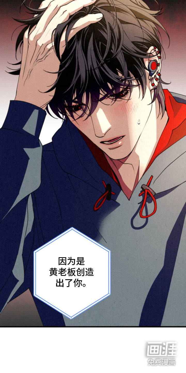 耀眼的呼吸漫画-图8