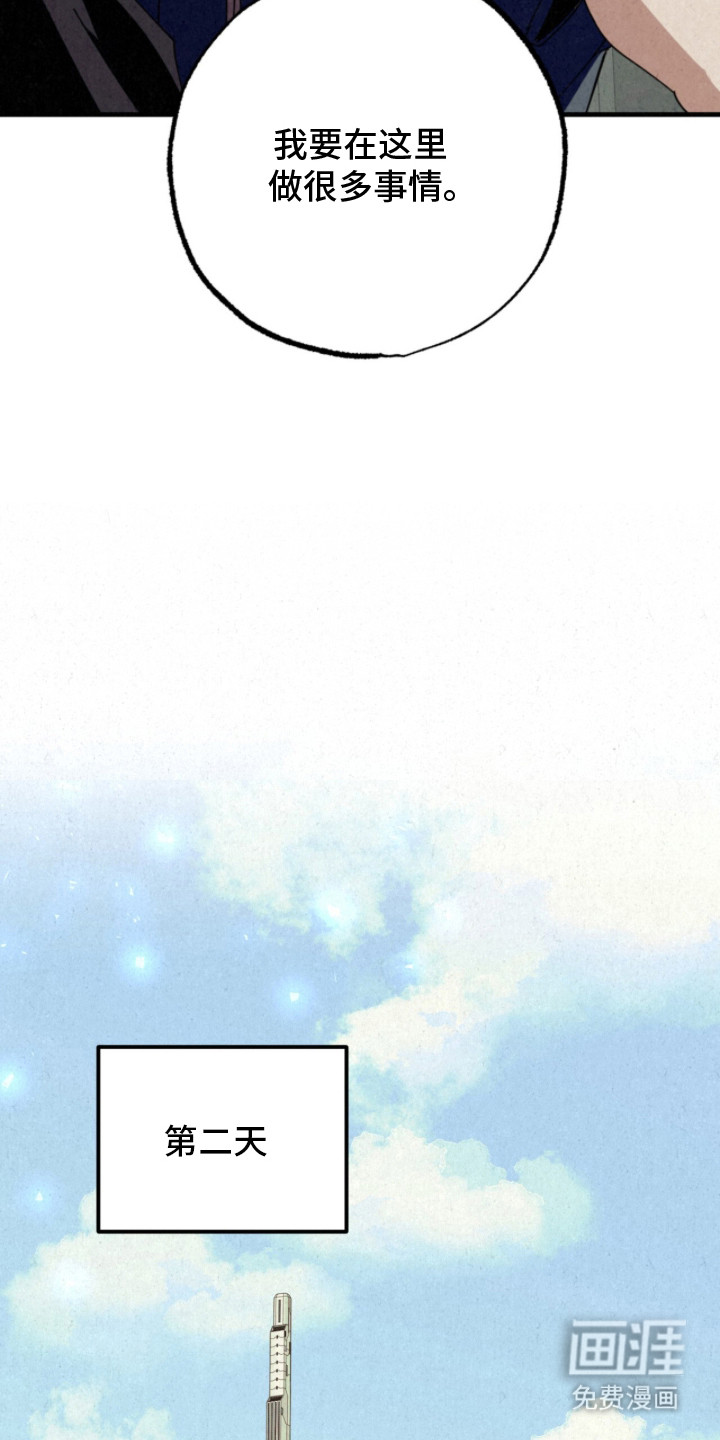 耀眼的呼吸漫画-图10
