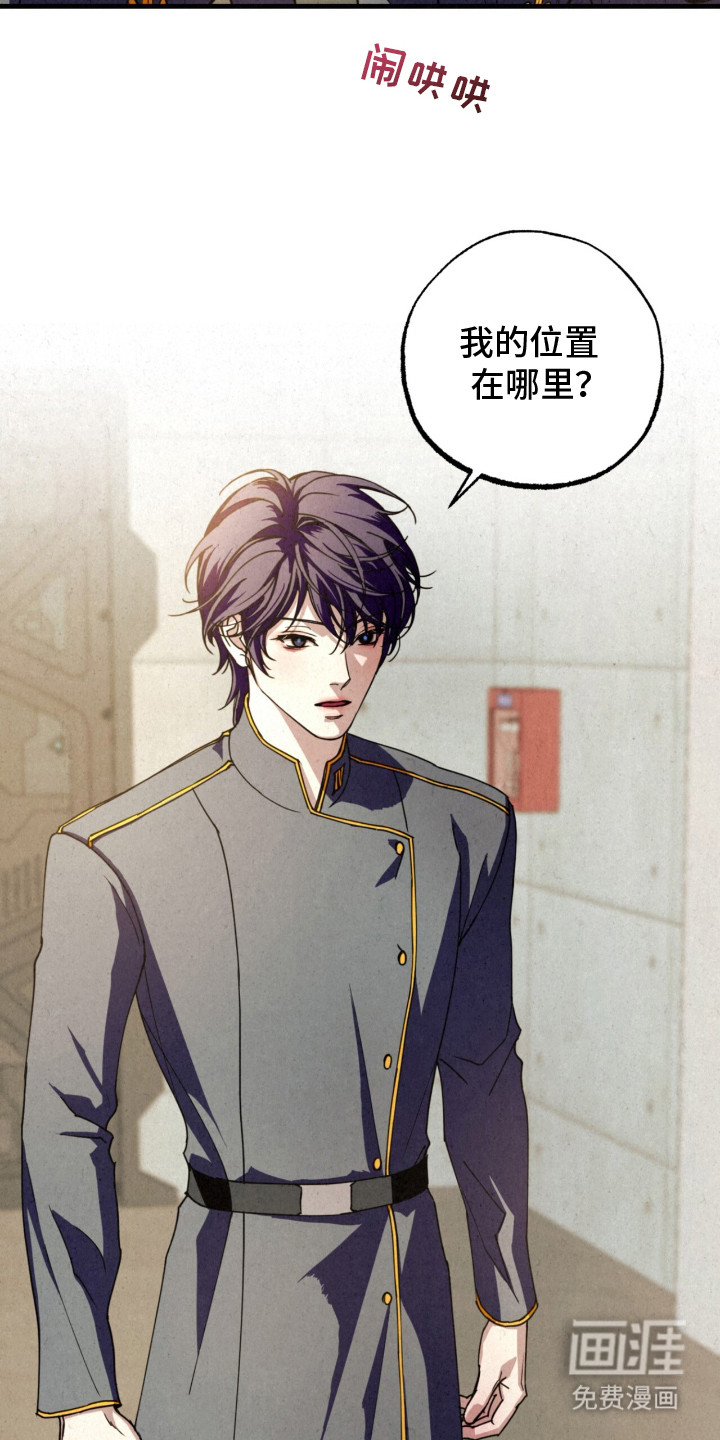 耀眼的呼吸漫画-图13