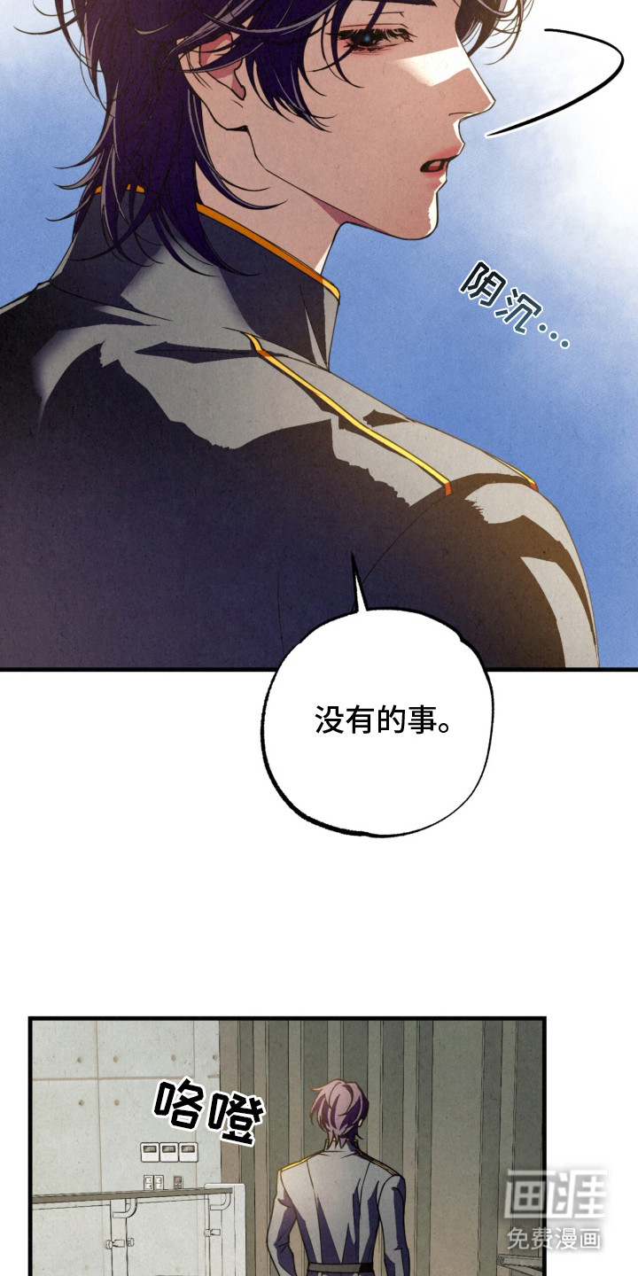 耀眼的呼吸漫画-图16