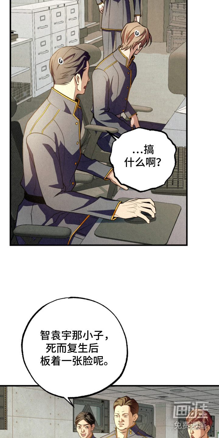 耀眼的呼吸漫画-图17
