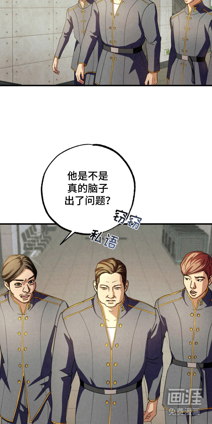 耀眼的呼吸漫画-图18