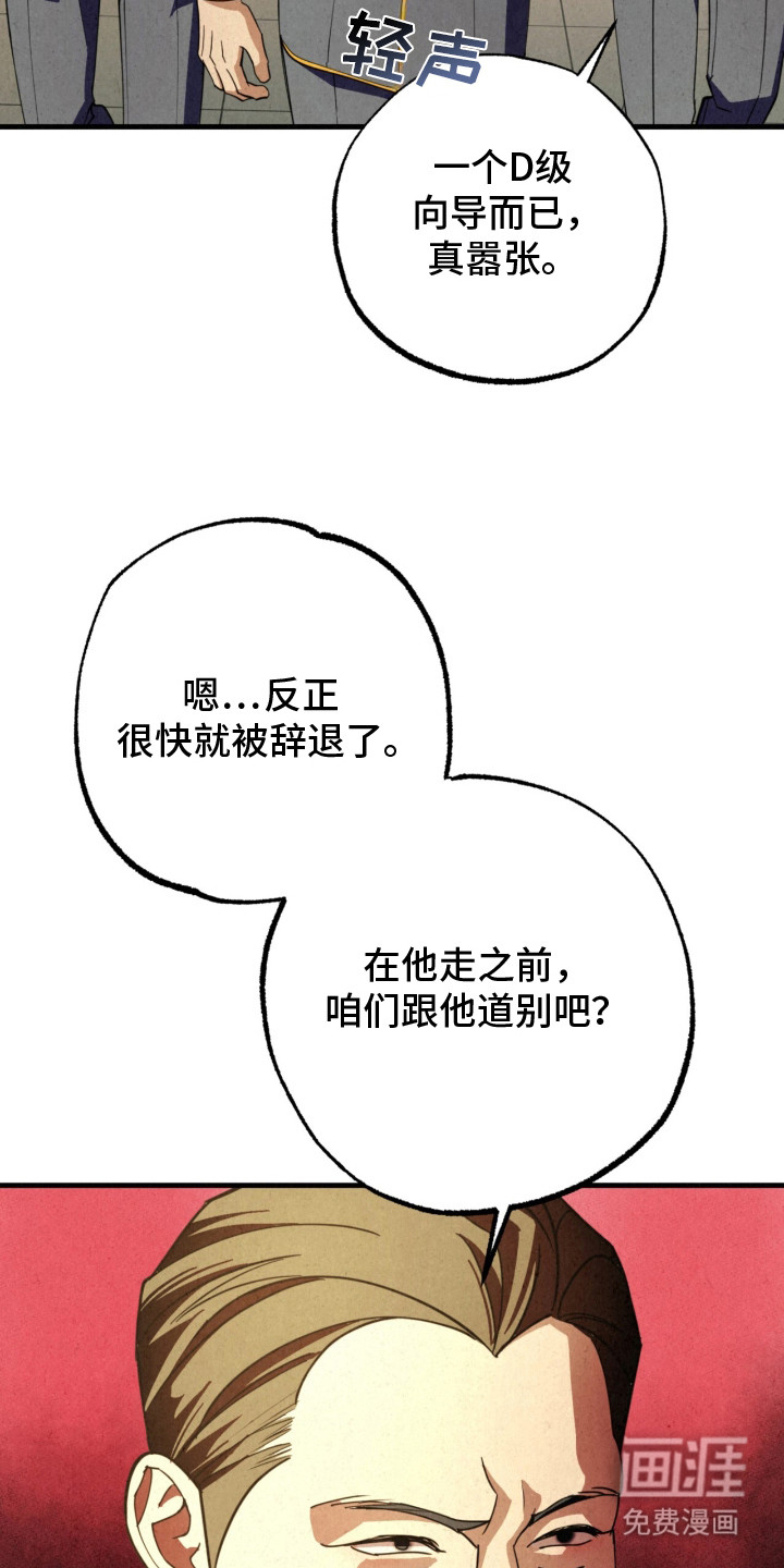 耀眼的呼吸漫画-图19