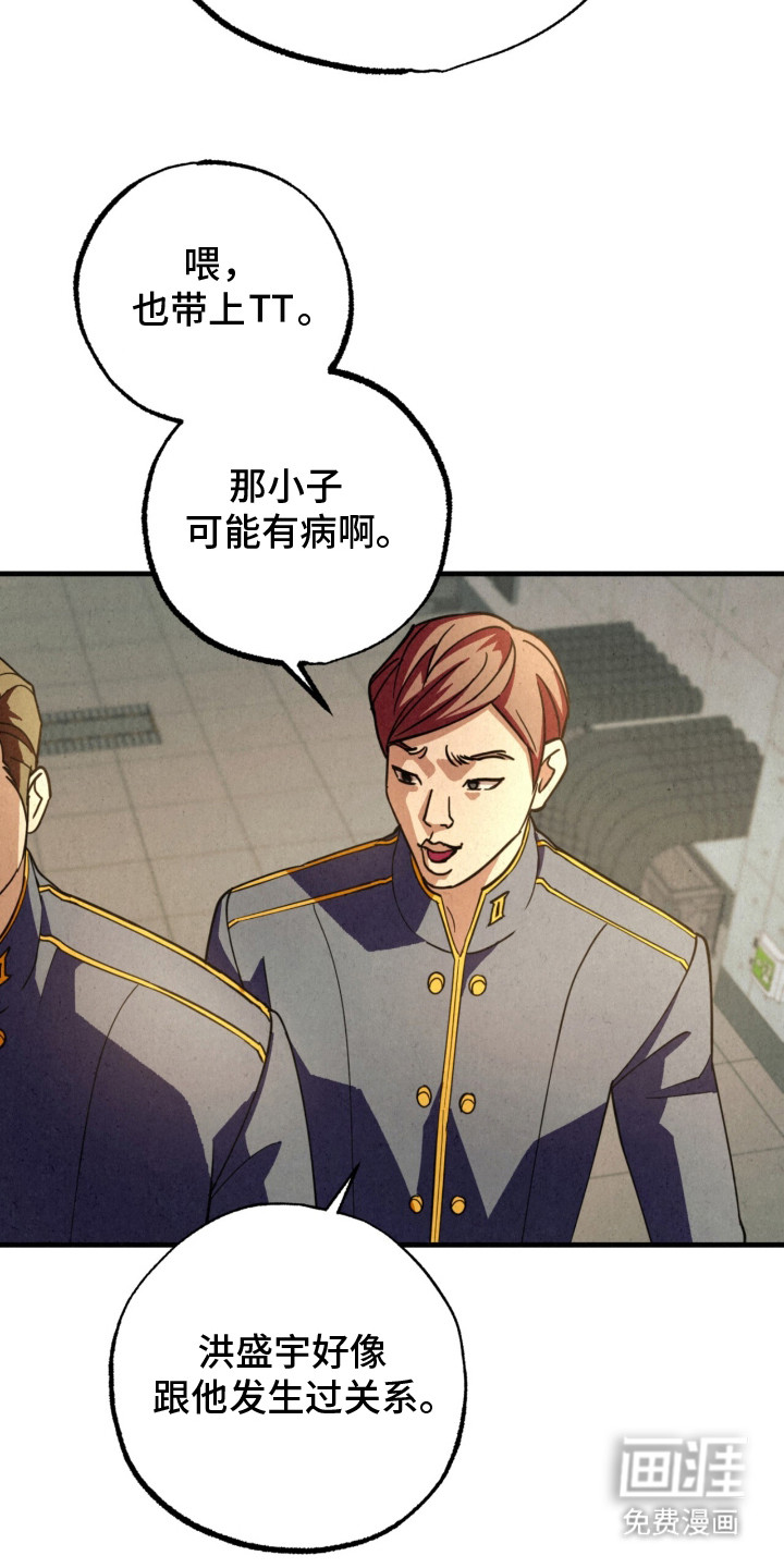 耀眼的呼吸漫画-图21