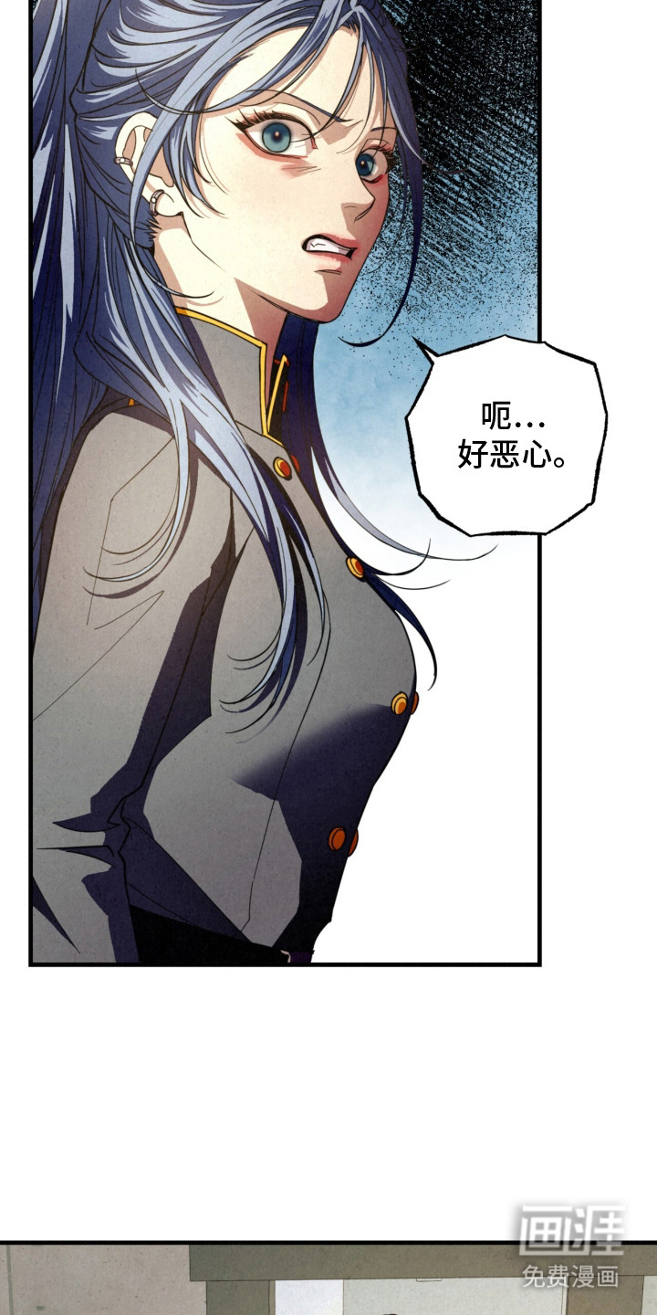 耀眼的呼吸漫画-图23