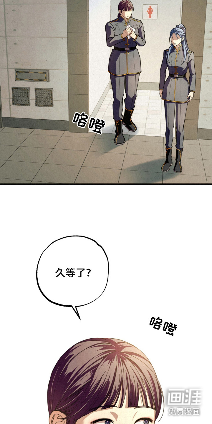 耀眼的呼吸漫画-图24