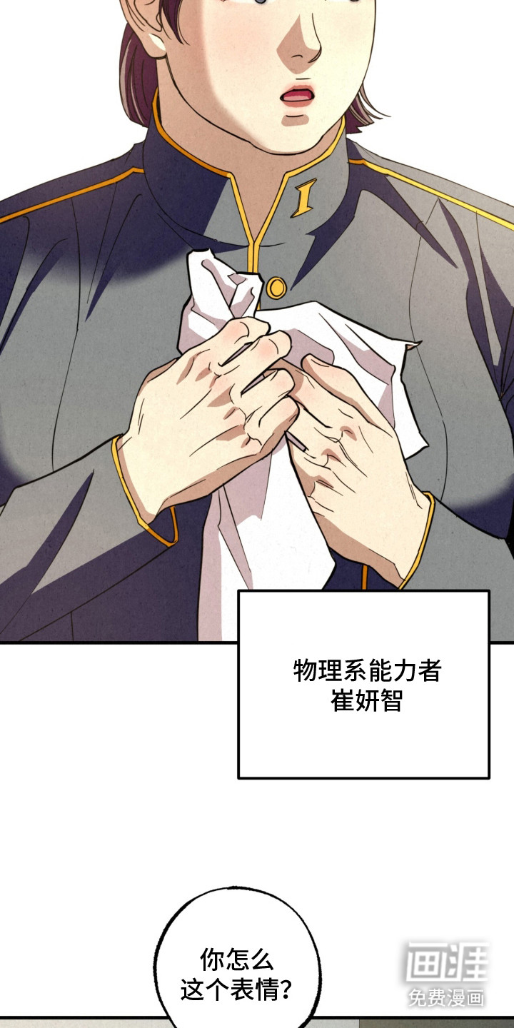 耀眼的呼吸漫画-图25