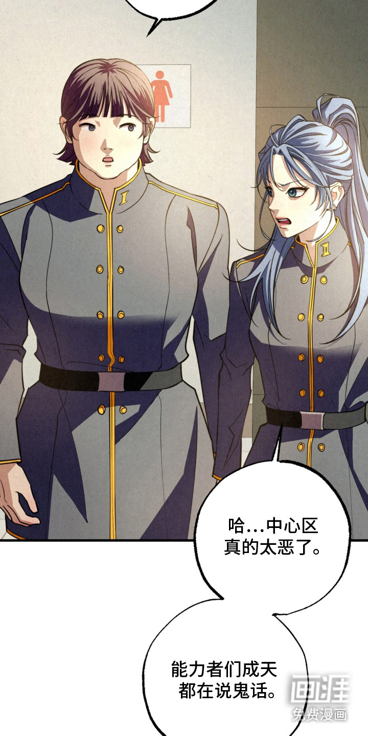 耀眼的呼吸漫画-图26
