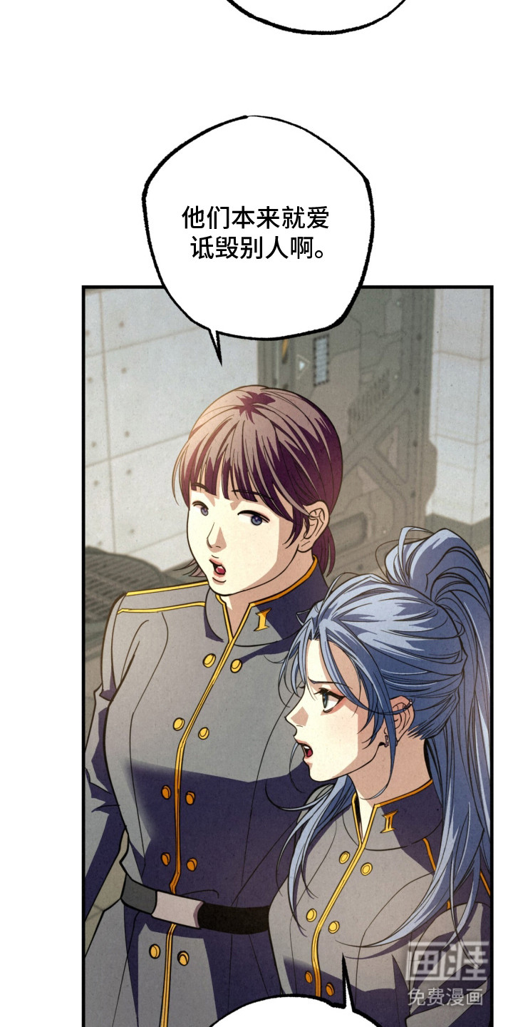 耀眼的呼吸漫画-图27