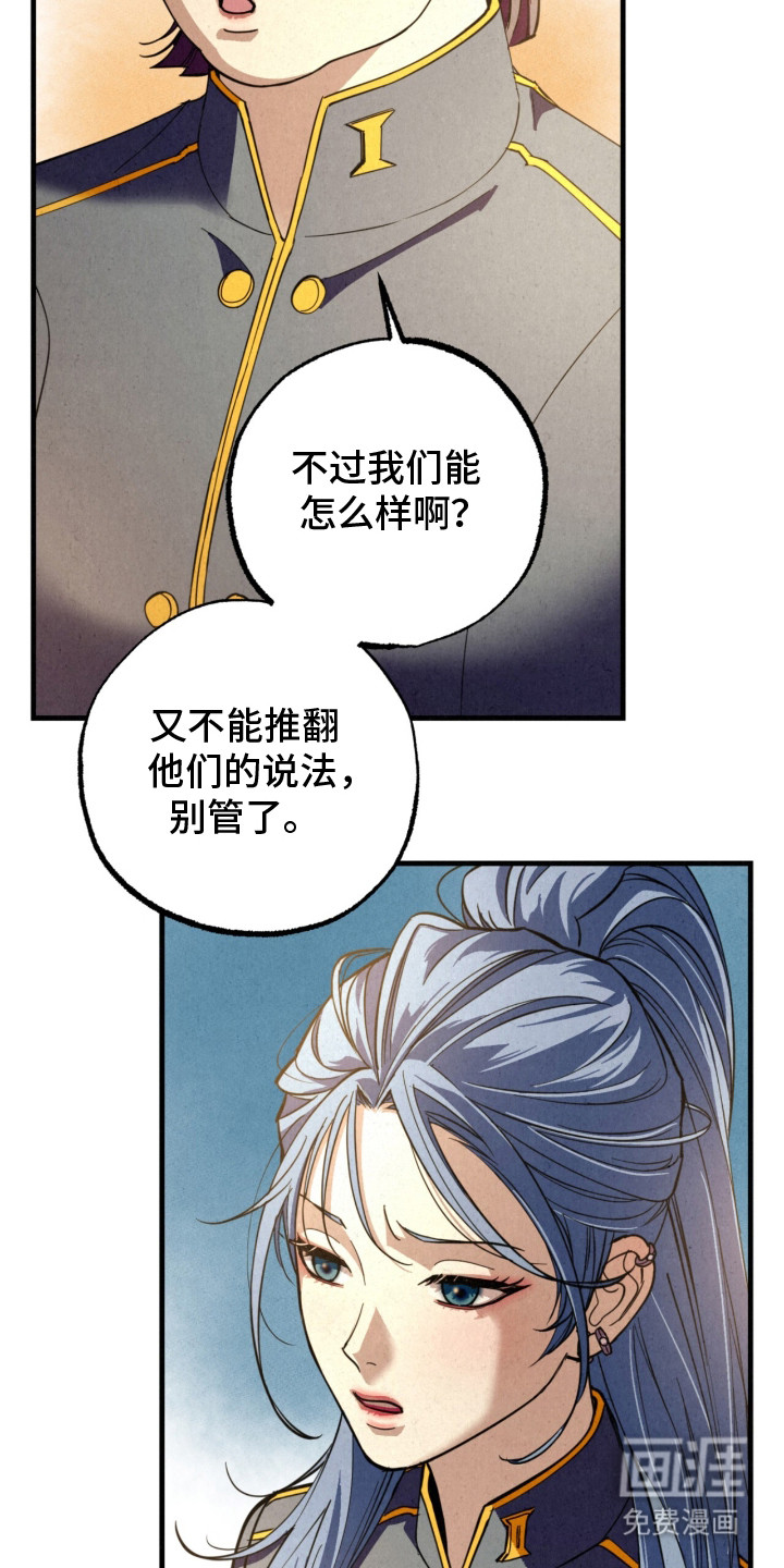耀眼的呼吸漫画-图29