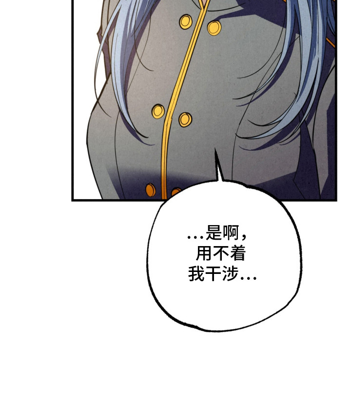 耀眼的呼吸漫画-图30