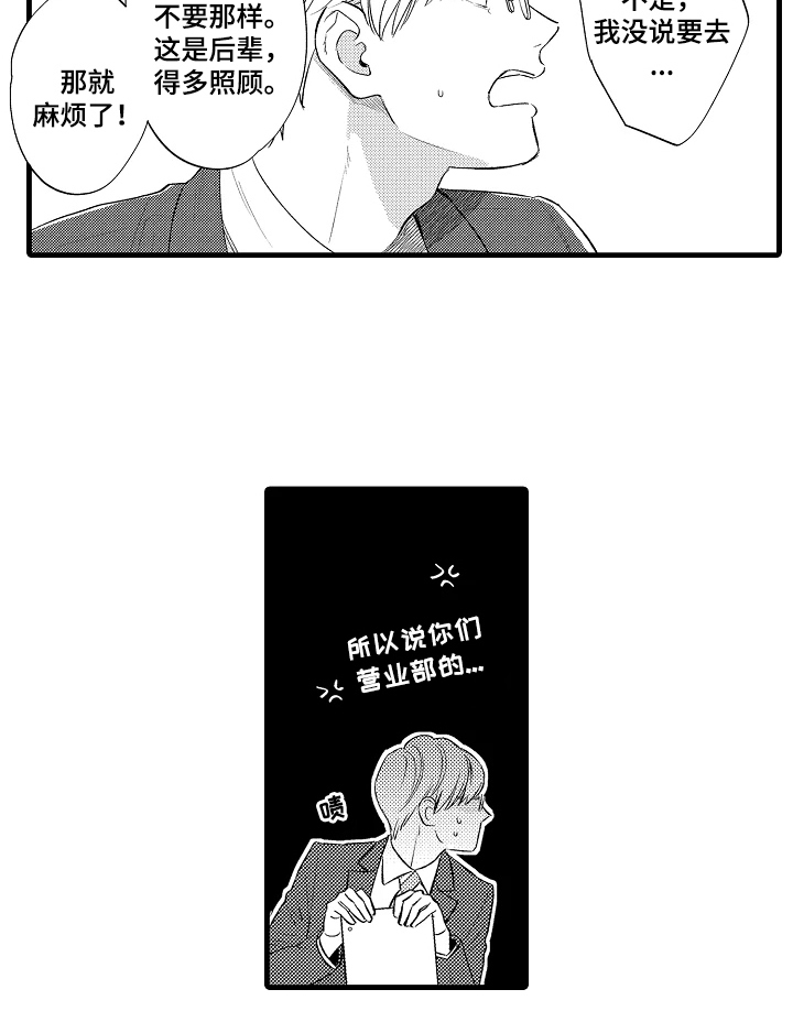 夜茧第1话图
