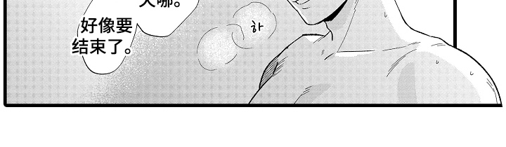 夜茧第7话图