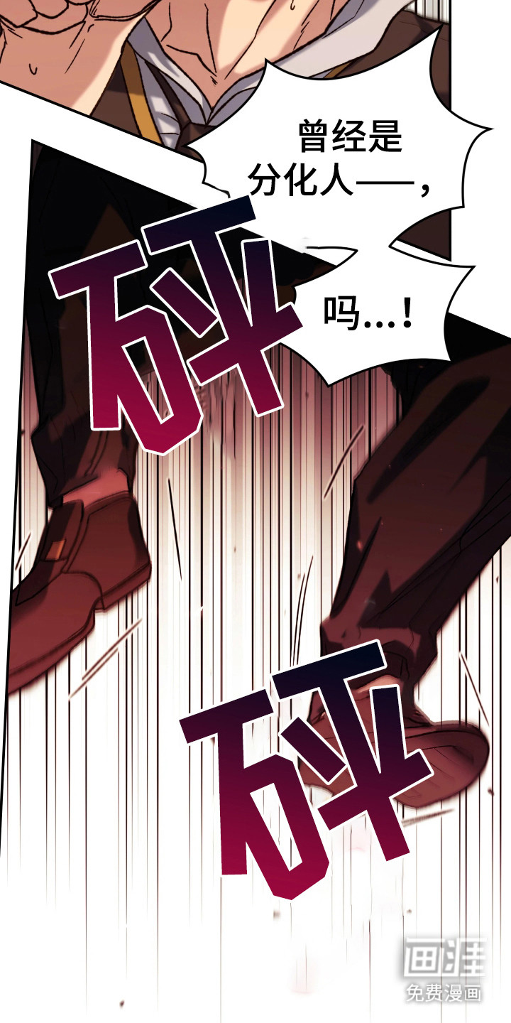 幽灯信标第1话图