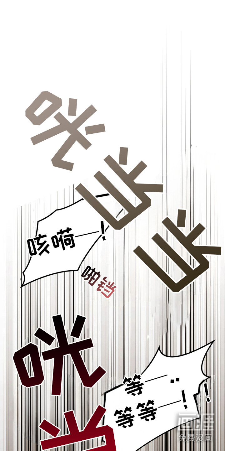 幽灯信标漫画-图0