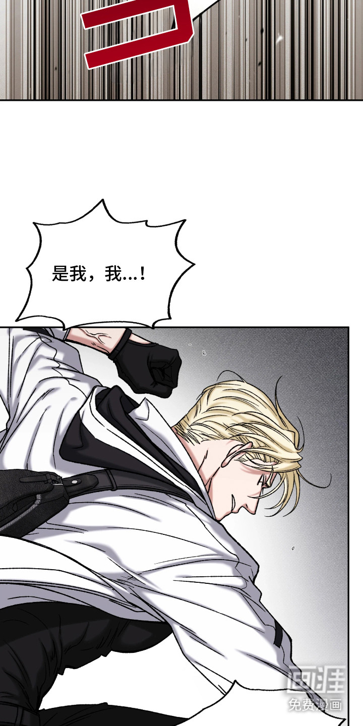 幽灯信标漫画-图1