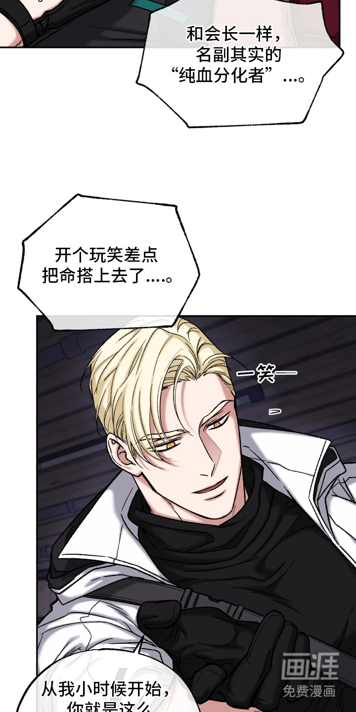 幽灯信标漫画-图4