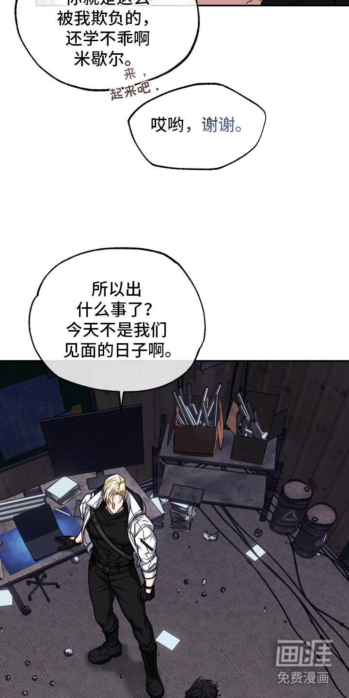 幽灯信标漫画-图5