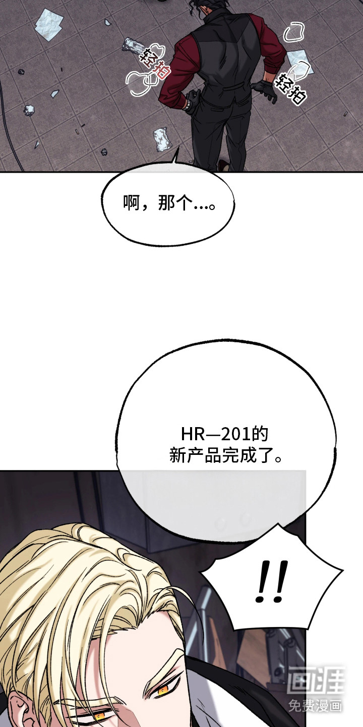 幽灯信标漫画-图6