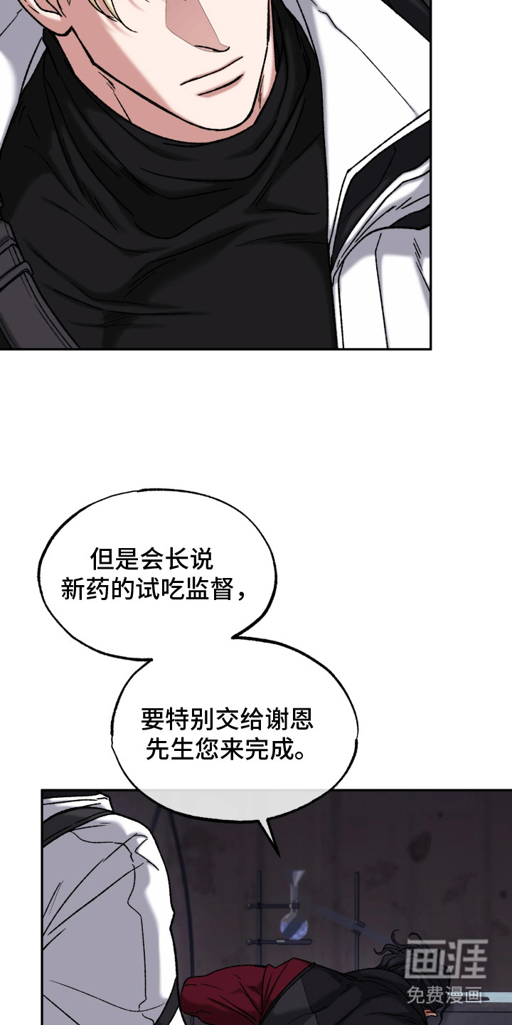 幽灯信标漫画-图7