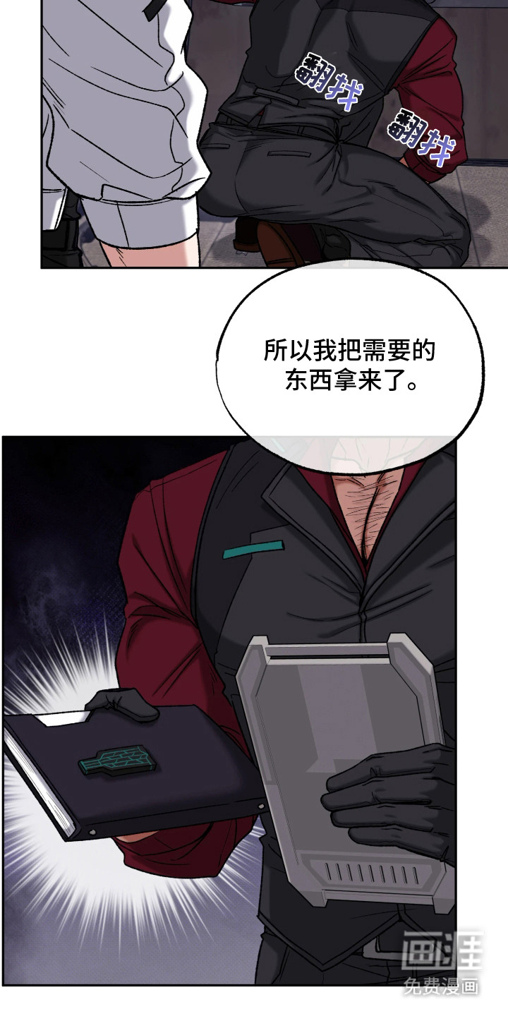 幽灯信标漫画-图8