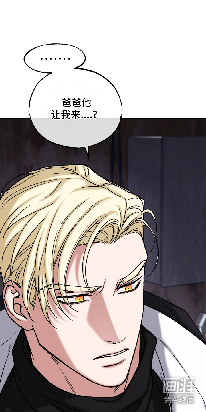幽灯信标漫画-图9