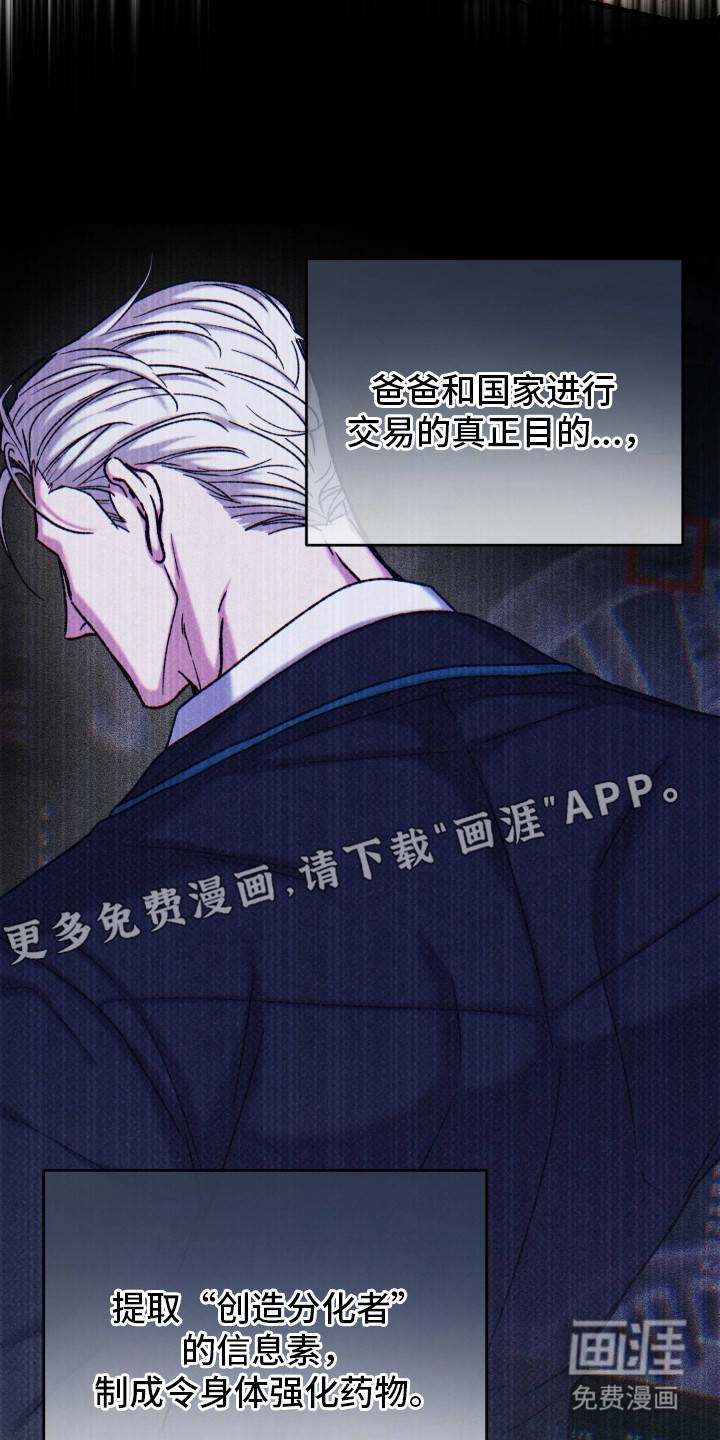 幽灯信标漫画-图11