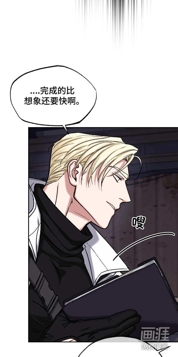 幽灯信标漫画-图13