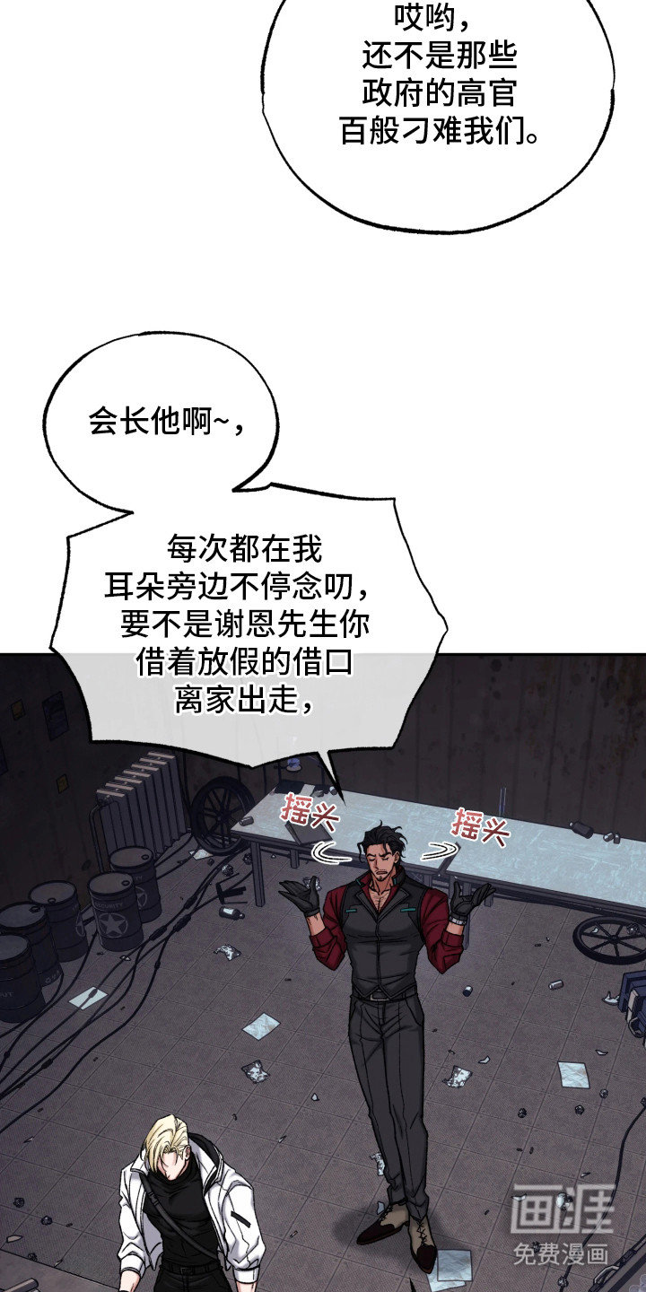 幽灯信标漫画-图14