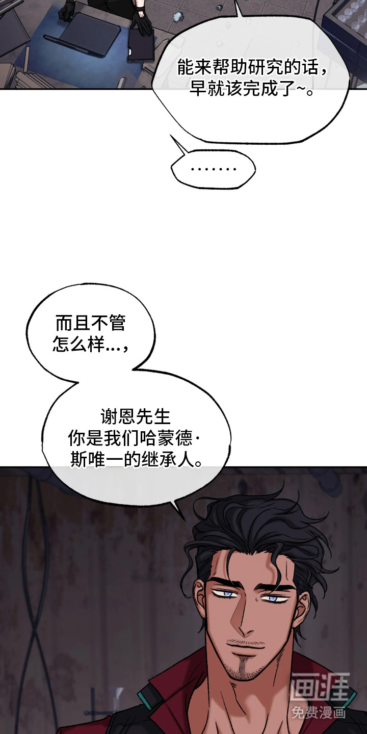 幽灯信标漫画-图15