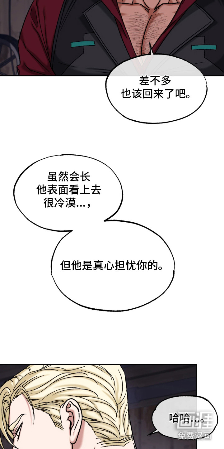 幽灯信标漫画-图16
