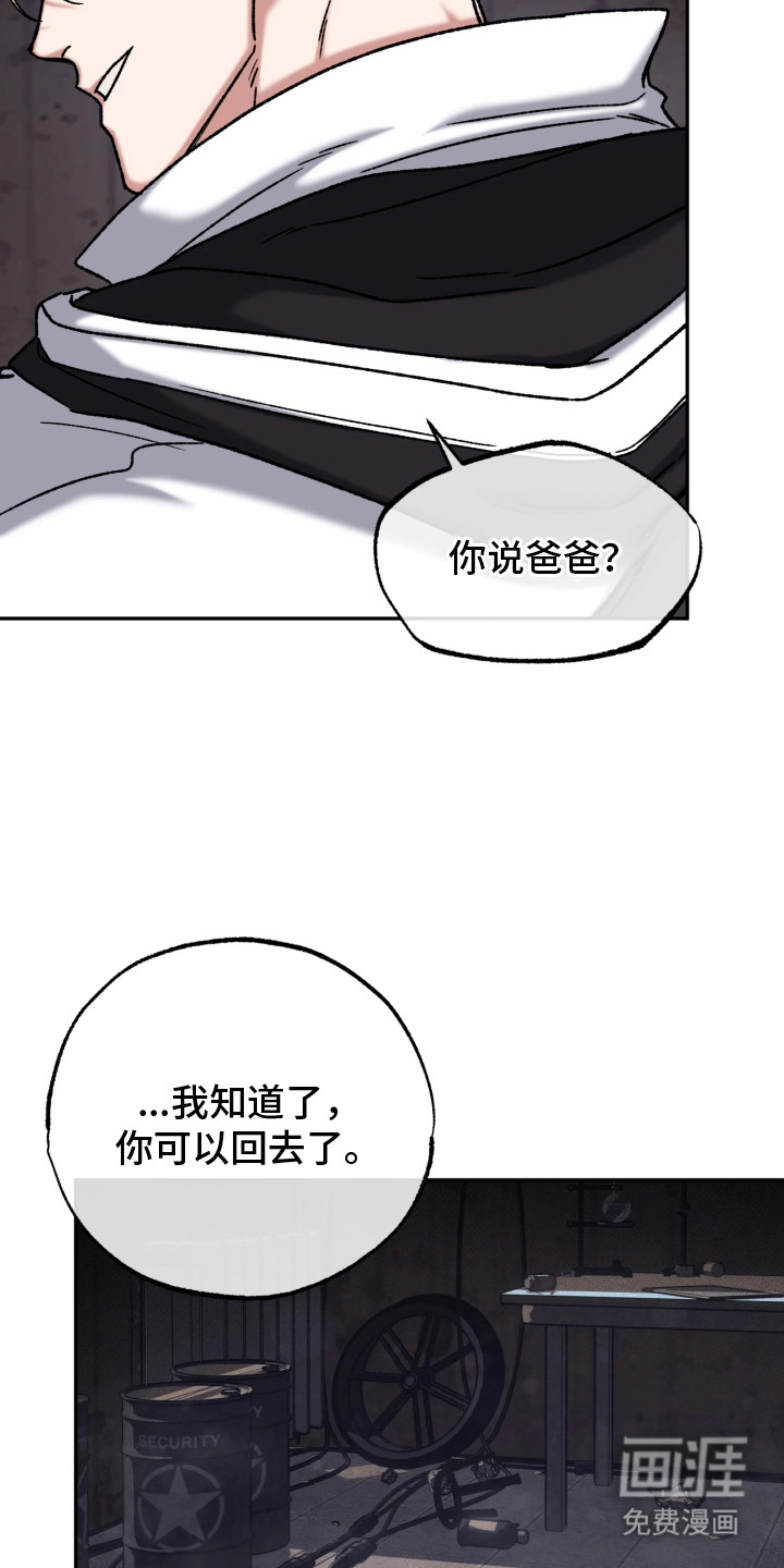 幽灯信标漫画-图17
